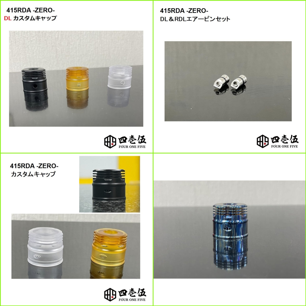 415RDA -zero- custom parts – FOUR ONE FIVE MOD JAPAN