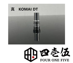 真　KOMAI MTL Driptip 虎舞　D-18