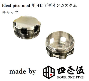 pico mod custom cap 415 battery cap [X-20] – FOUR ONE FIVE MOD JAPAN