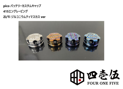 PICO75w custom FOUR ONE FIVE MOD JAPAN PICO75w custom FOUR ONE FIVE MOD JAPAN