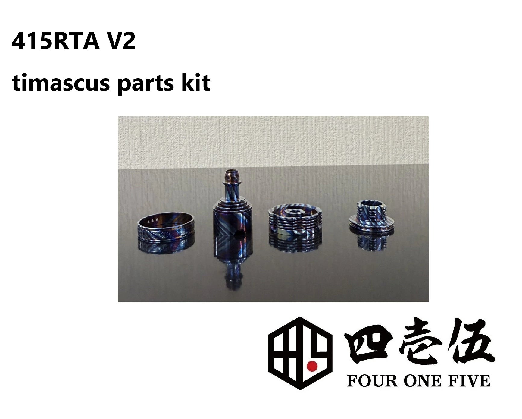 Timascus parts kit for 415RTA V2 – FOUR ONE FIVE MOD JAPAN Timascus parts kit for 415RTA V2 – FOUR ONE FIVE MOD JAPAN