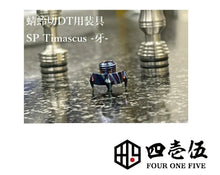 Load image into Gallery viewer, KIBA custom parts for tombogiri driptips