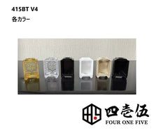 Load image into Gallery viewer, 415BT V4  boro tank  series
