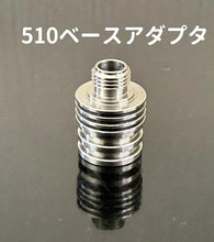 Load image into Gallery viewer, 02DT -renketsu Driptips  -full titanium ver.