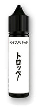 Load image into Gallery viewer, Troppe! 60ml   Vape liquid  made in japan