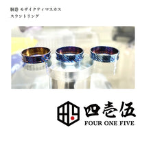 Load image into Gallery viewer, 【Doumaki 胴巻 SP mozaik  timascus beauty ring】for atomizer 四壱伍 timascus 22mm-24mm