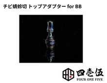 Load image into Gallery viewer, Timascus ver  Tombo giri Baby Top adapter for BB